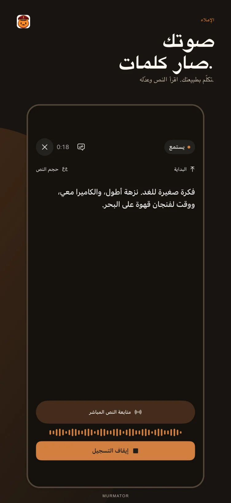 الإملاء