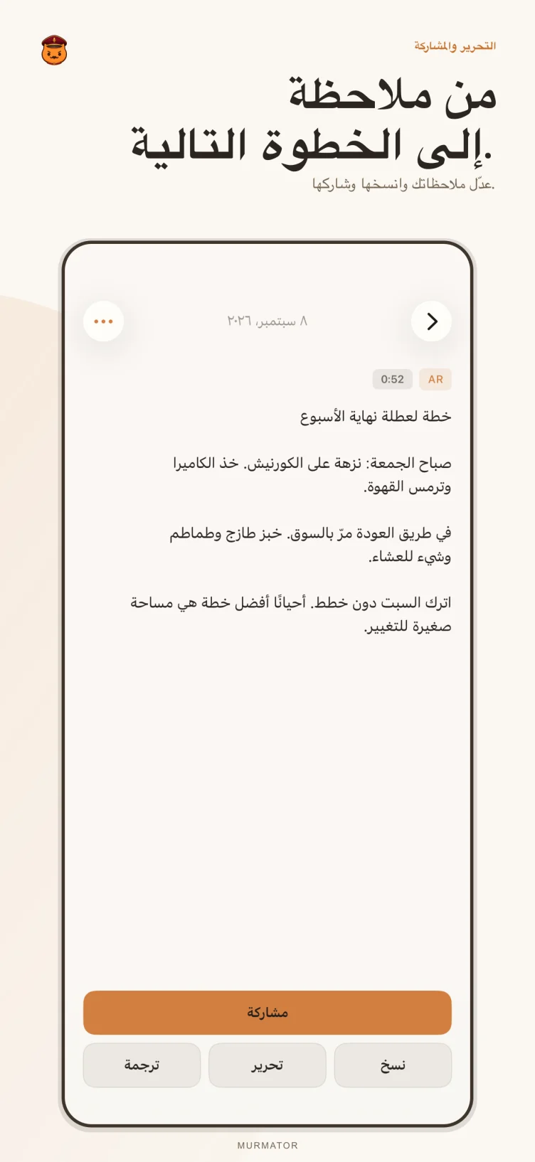 ملاحظة