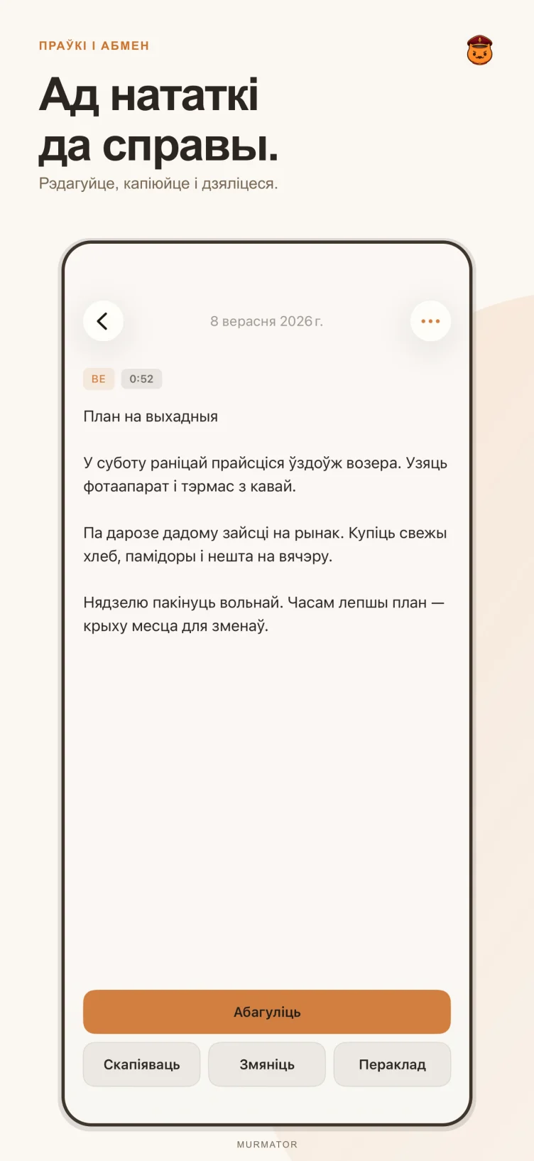 Нататка