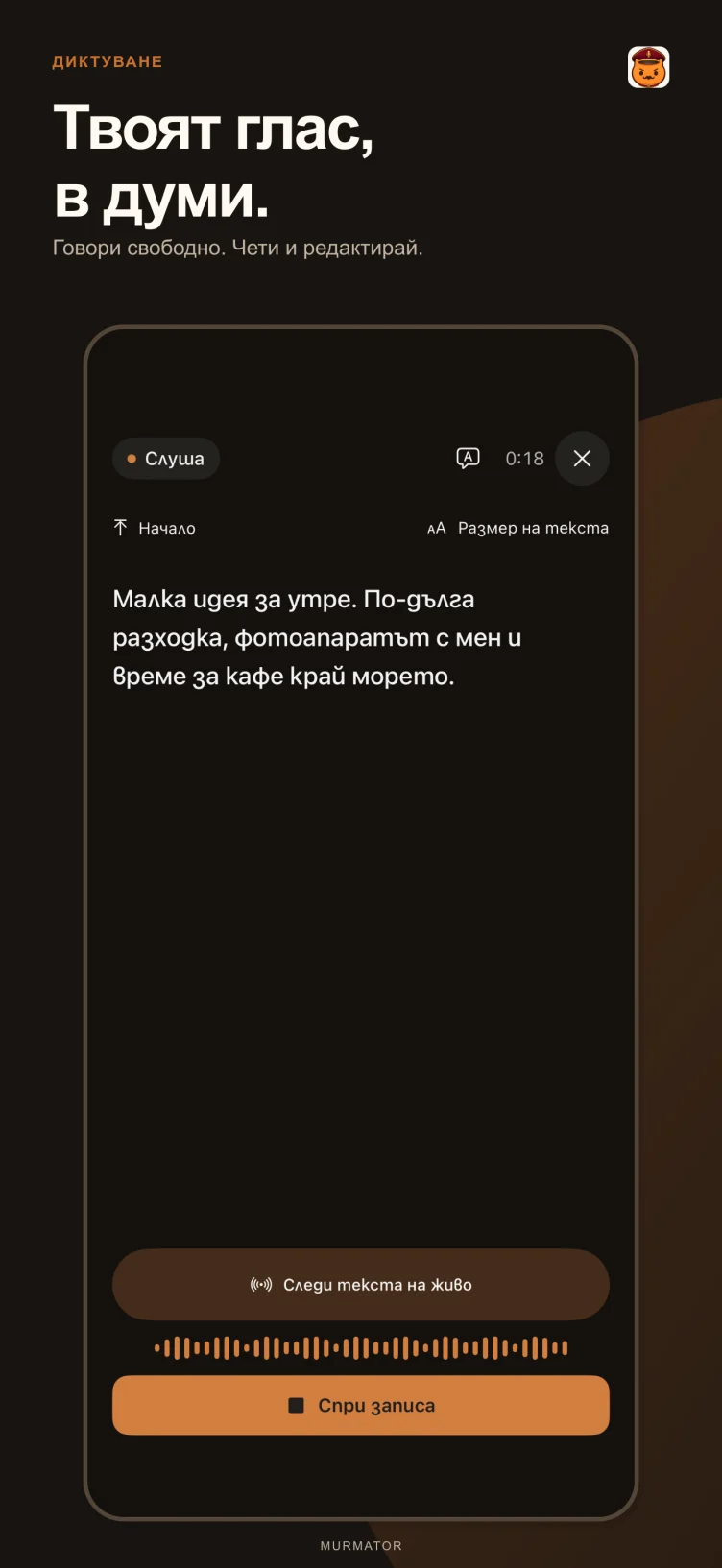 Диктуване