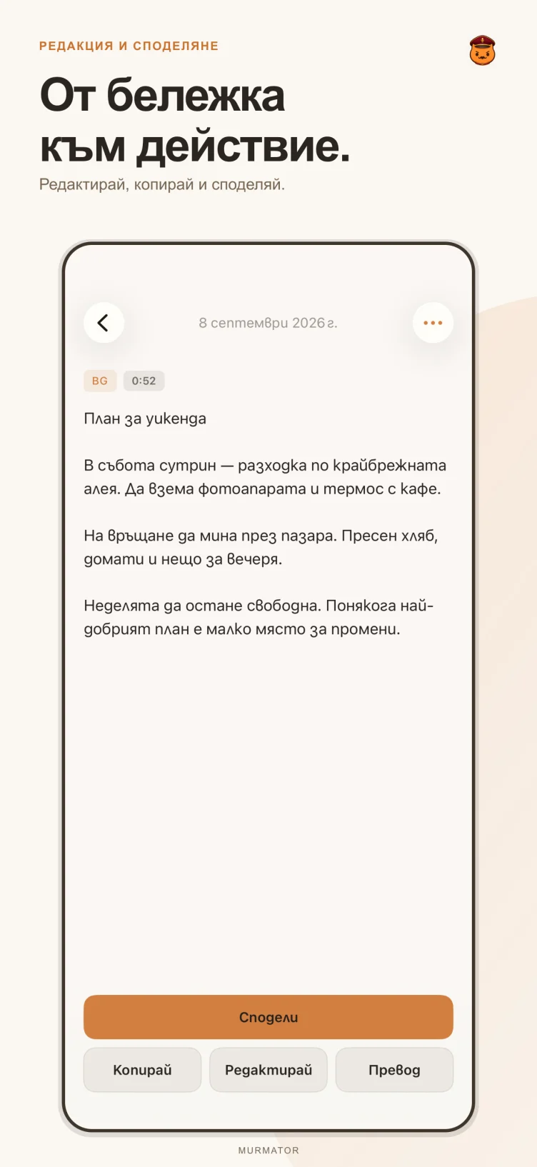 Бележка