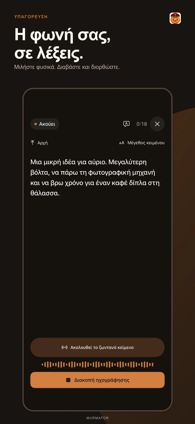 Υπαγόρευση