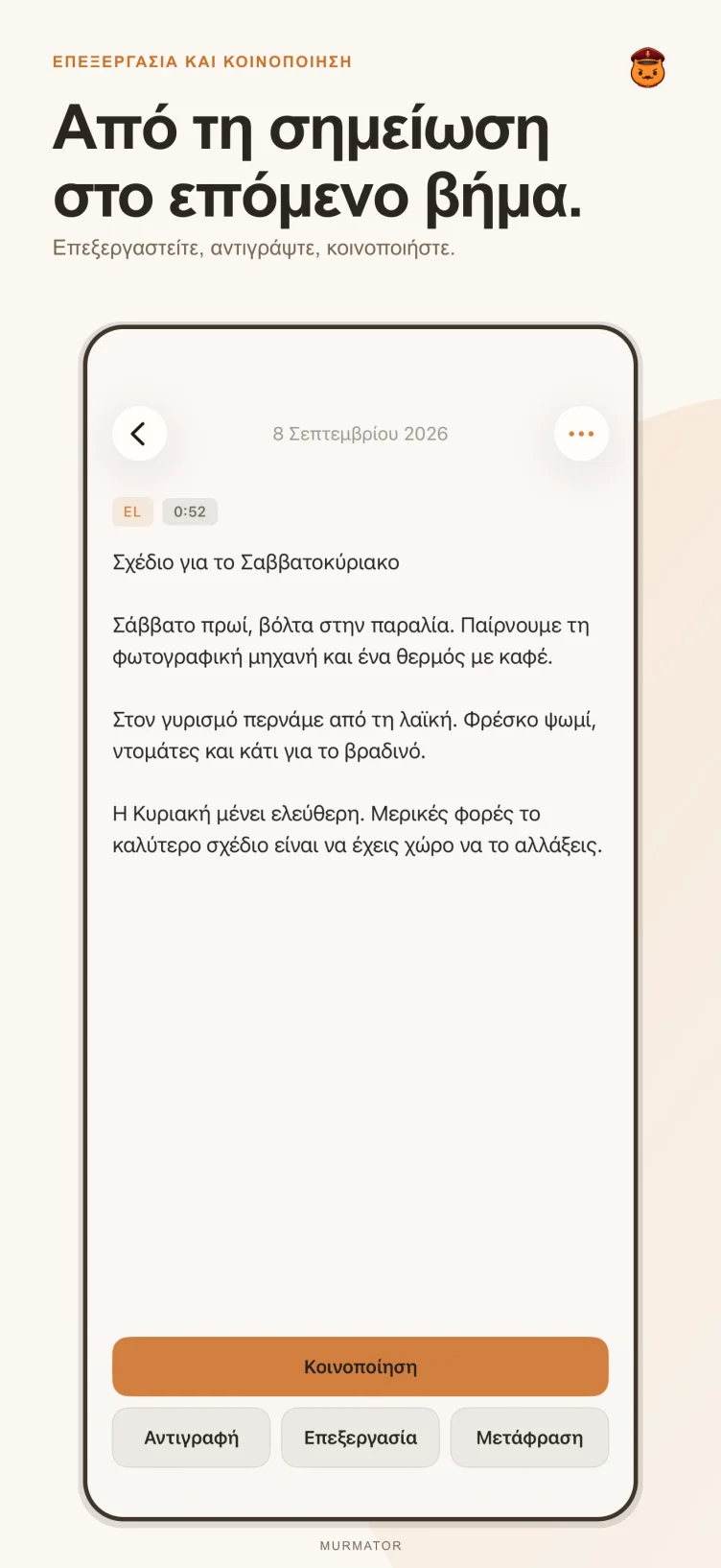 Σημείωση