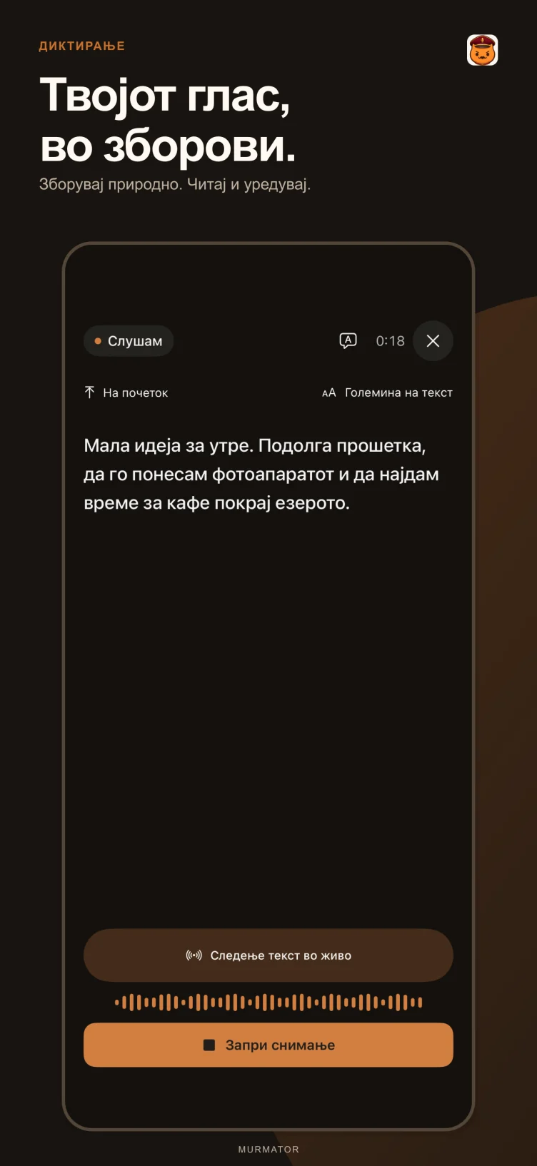 Диктирање