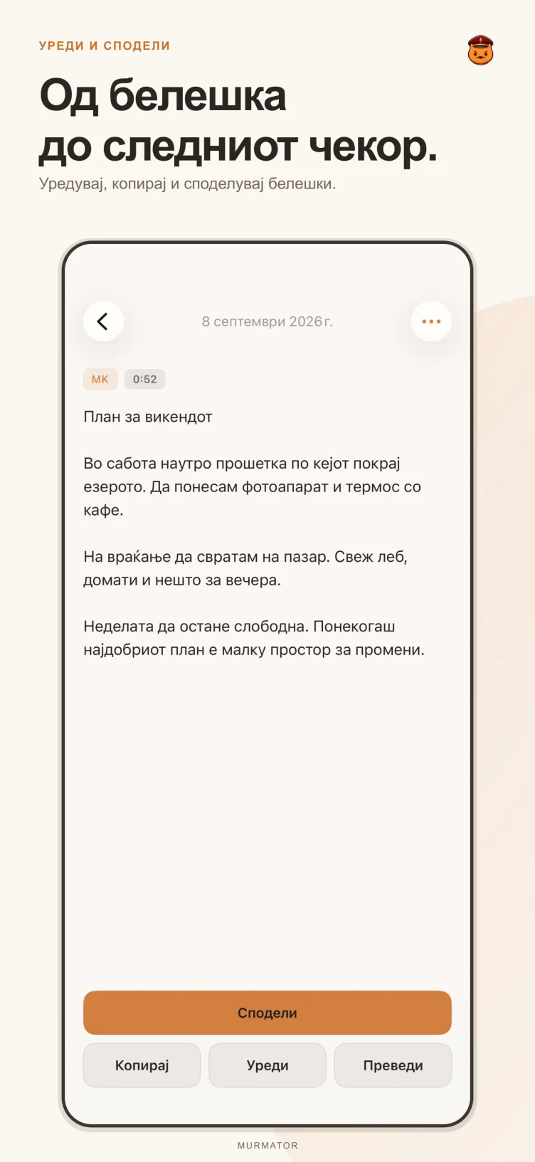 Белешка