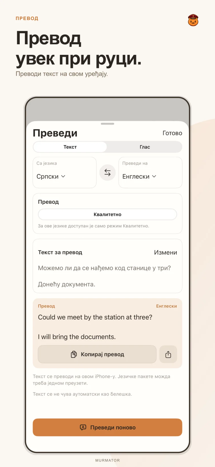 Екран превода у Murmator-у