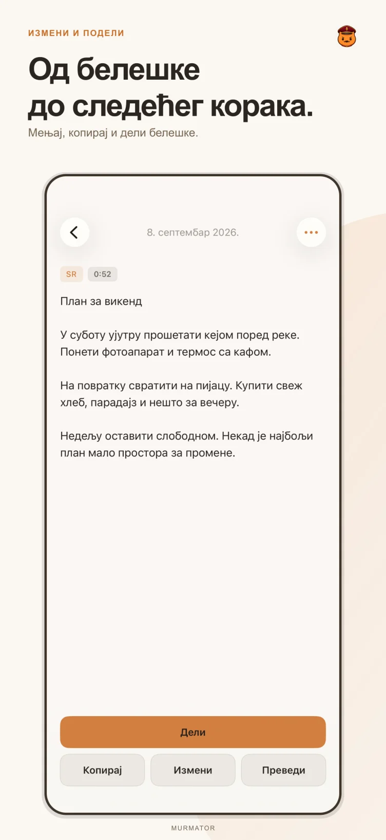 Белешка