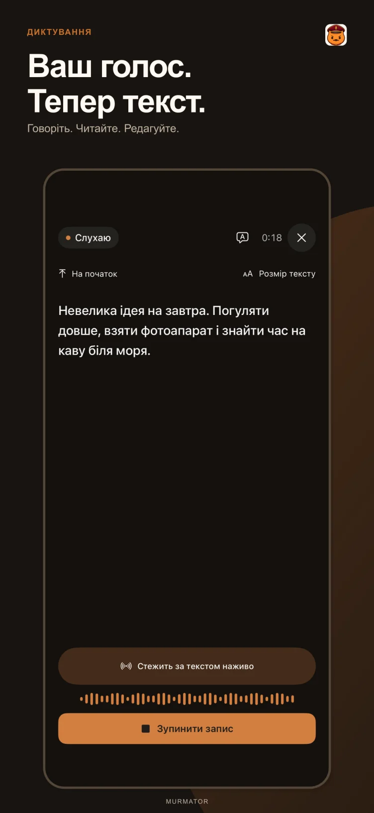 Диктування
