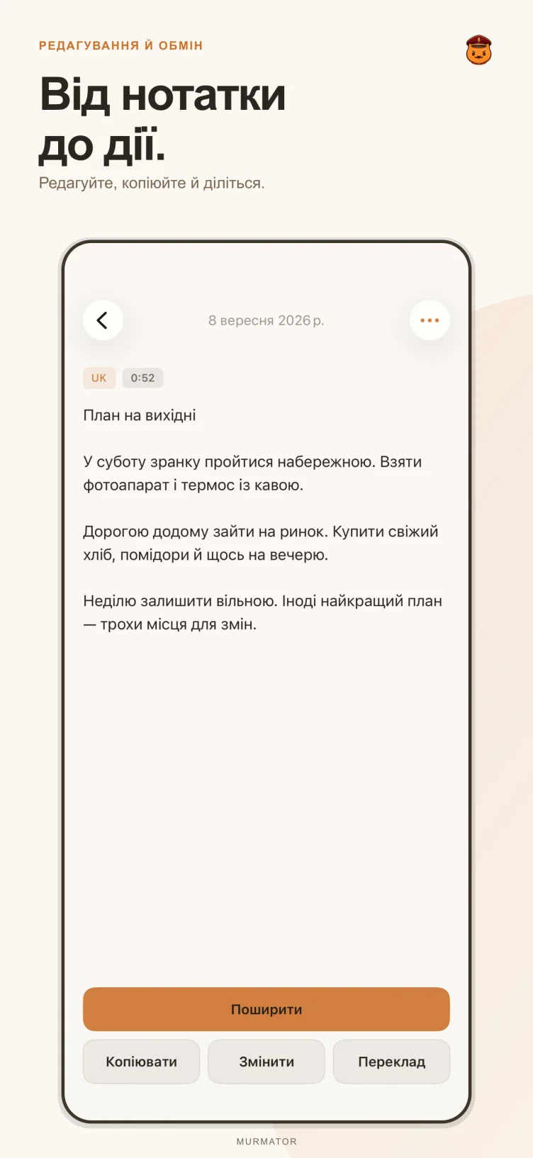 Нотатка